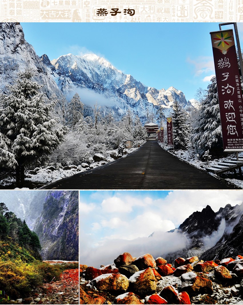 首页 线路 周边旅游 康定木格措,燕子沟,磨西古镇纯玩三日游★日照